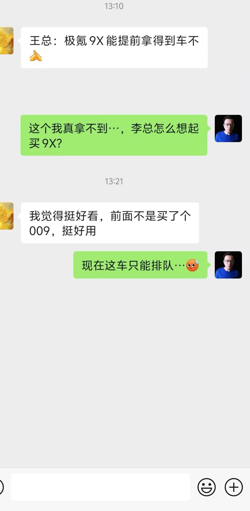 还在质疑极氪9X订单量的，别再质疑了……是真的卖的好我这大哥，我正儿八经的劳斯客