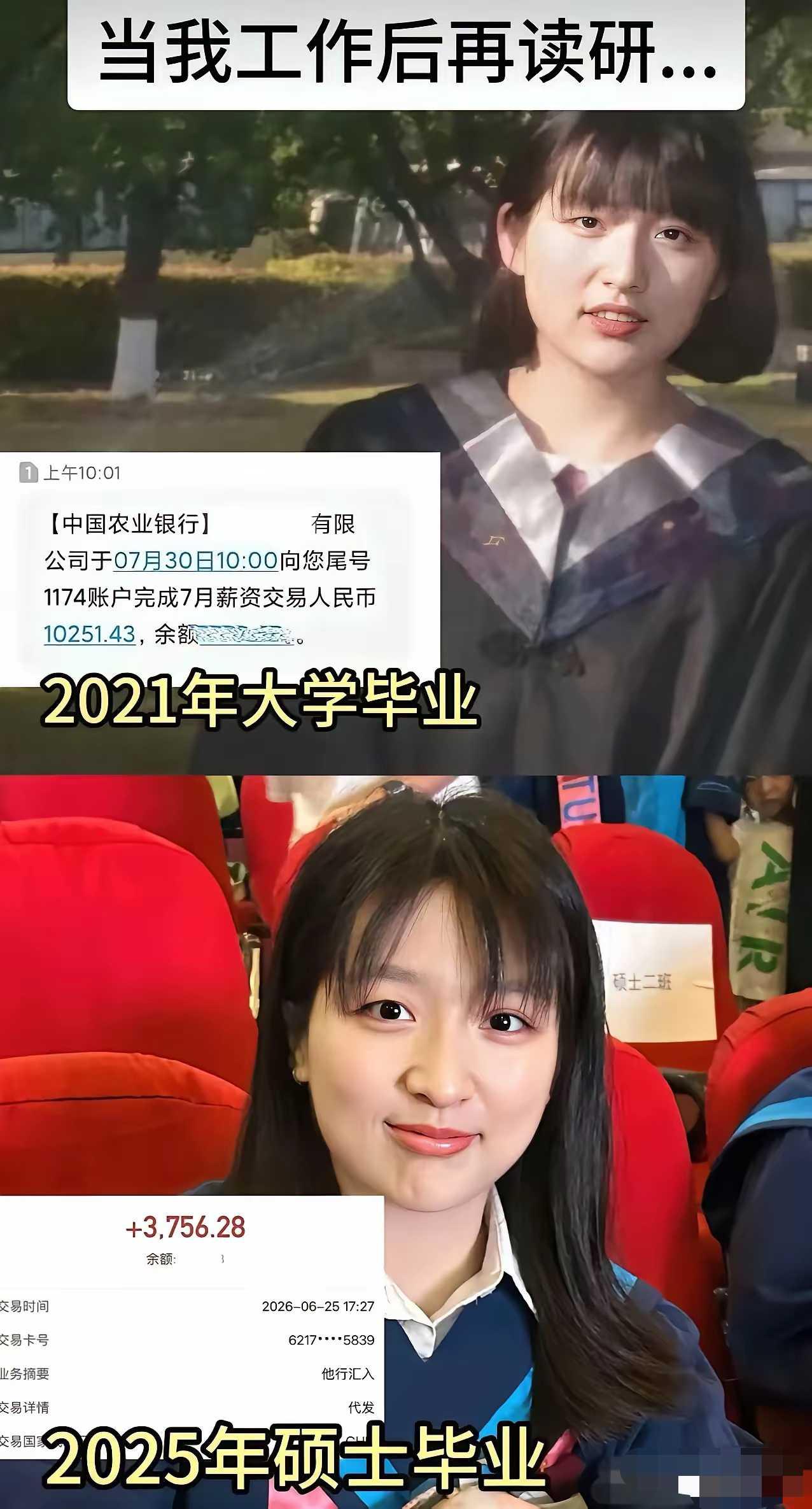这读研的意义在哪