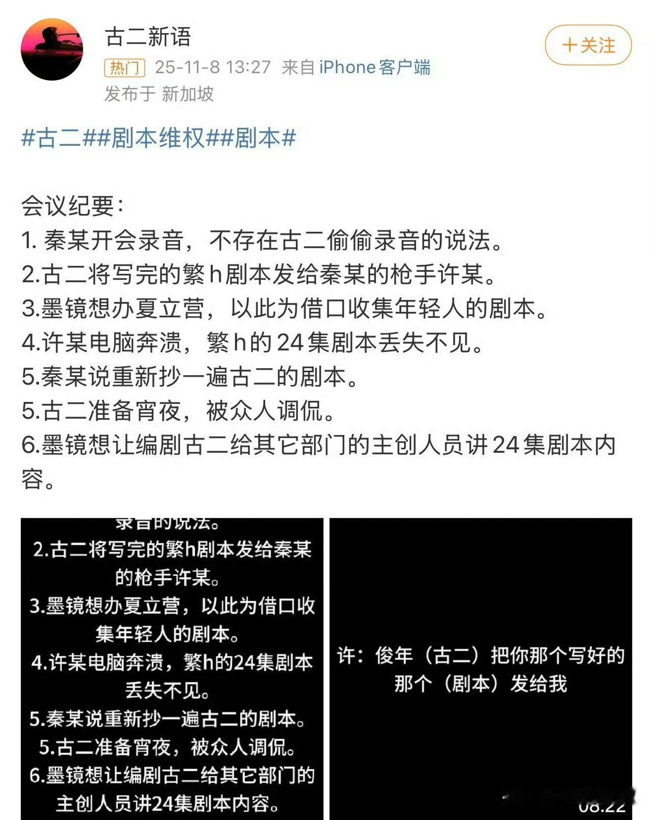 11月8日，我真是醉了！《繁花》禁播，演员禁止提及剧中角色，古二爆料都是真的！