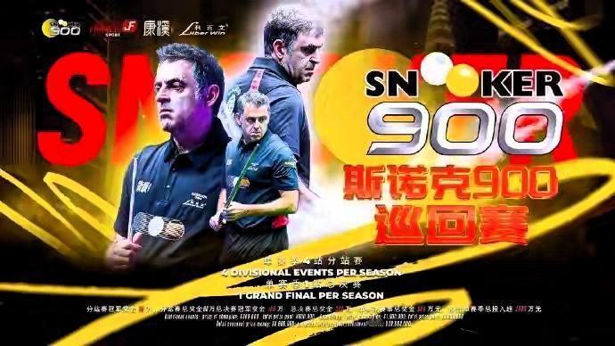冠军奖金100万！中国将举办属于自己的单局限时赛！这项赛事将由台球企业康熙盛
