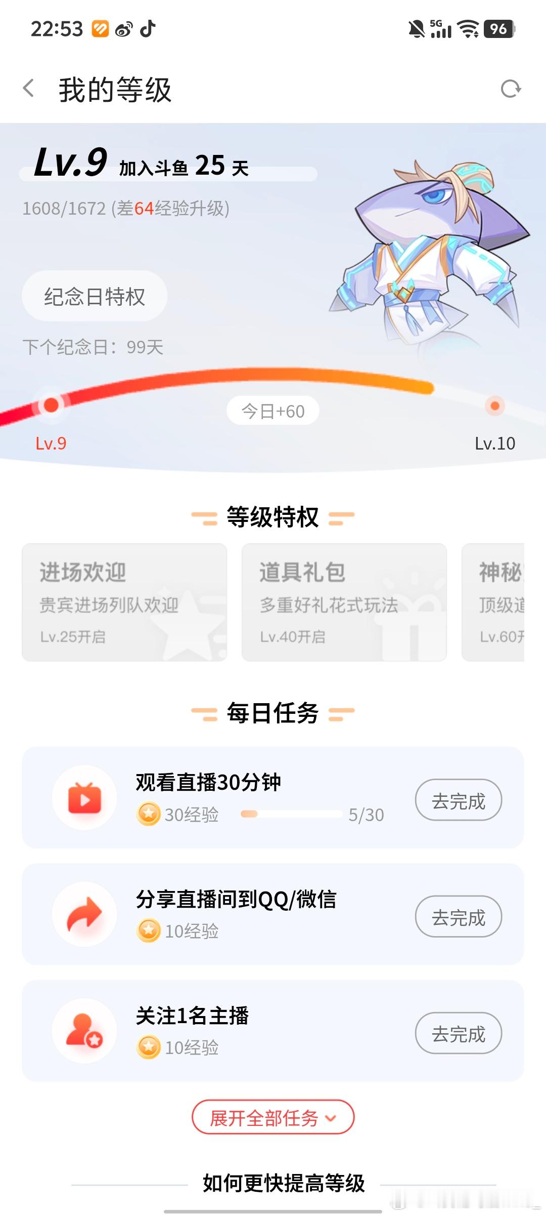 我不知道斗鱼你是怎么了