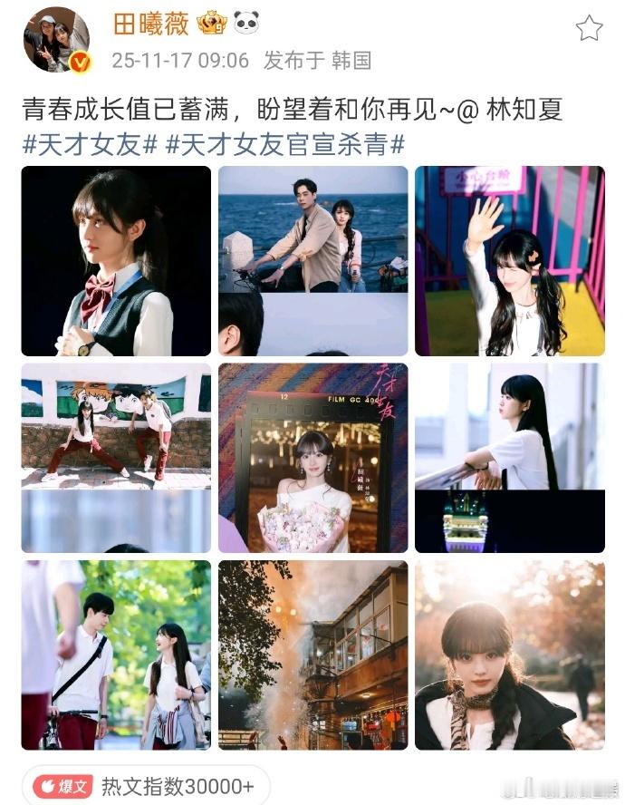 田曦薇的身影出现在首尔街头，简约穿搭也藏不住灵动气质。韩国网友镜头下的她状态超赞