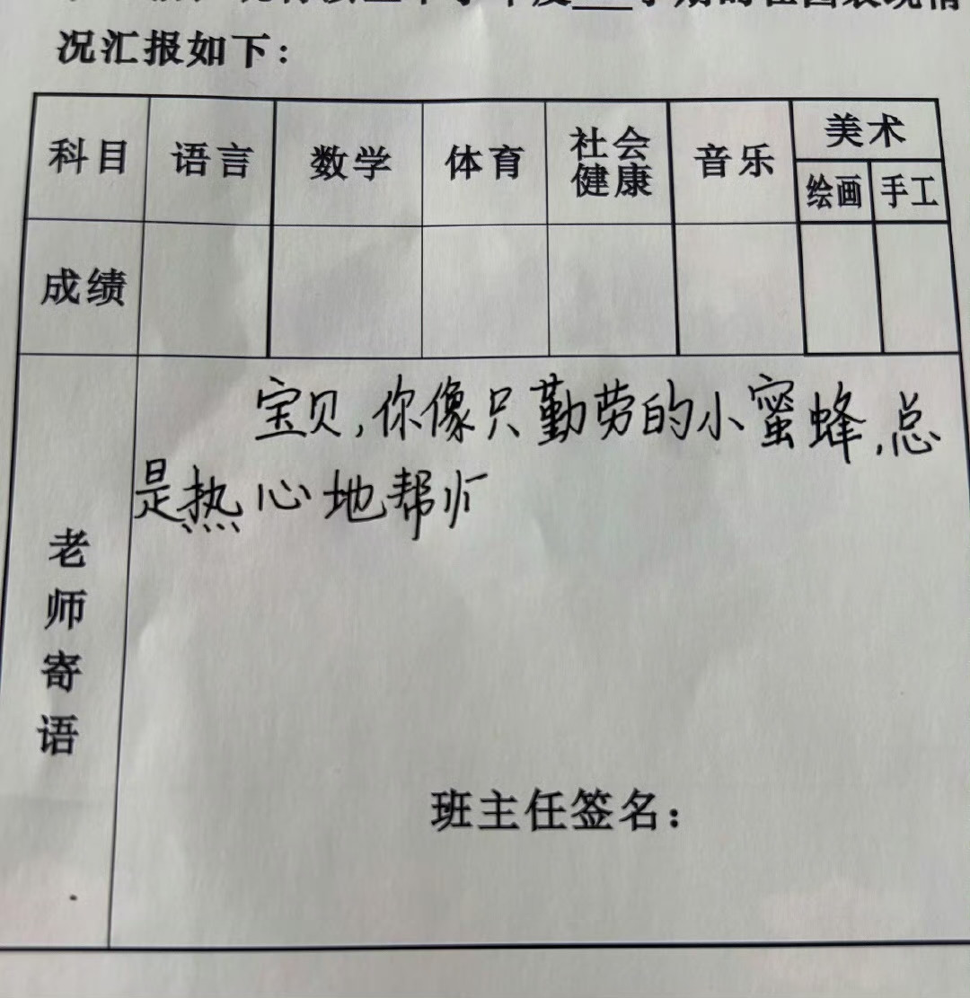 求助：把老师写反了可以改成什么