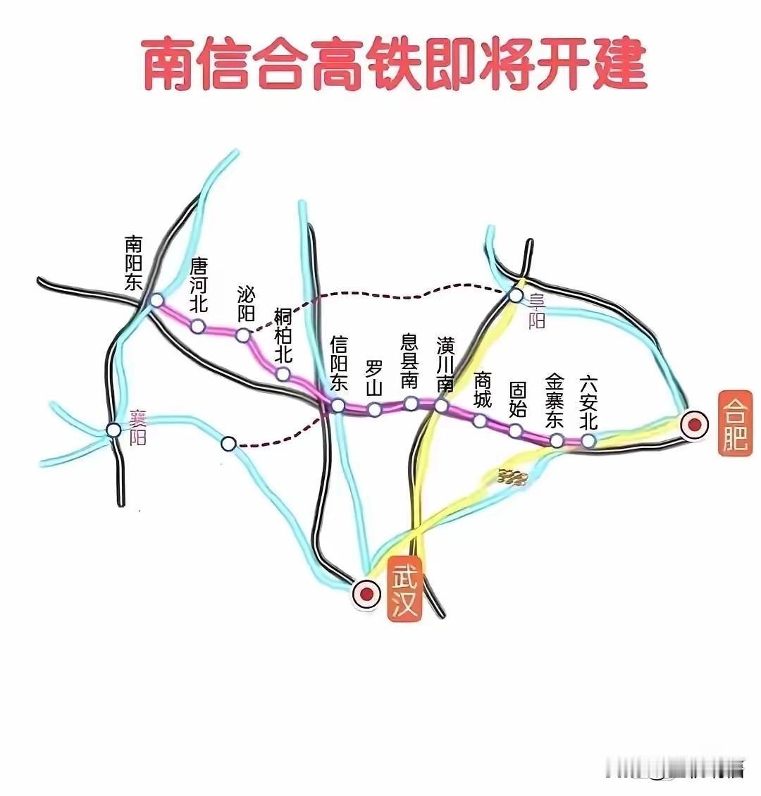 南信合高铁近期迎来关键进展，成为国家发改委2026年重启项目建议书审批后首个完成