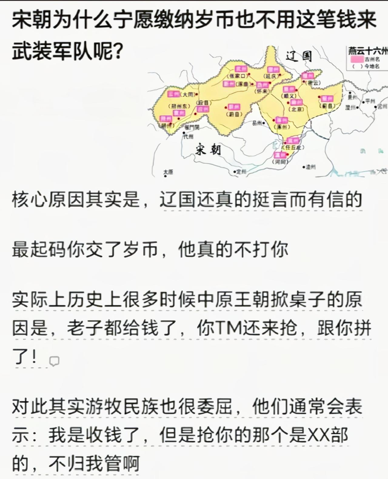 澶渊之盟换来了一百二十年的边境和平，但也废了宋辽双方的武功，最后都被金国打包送走