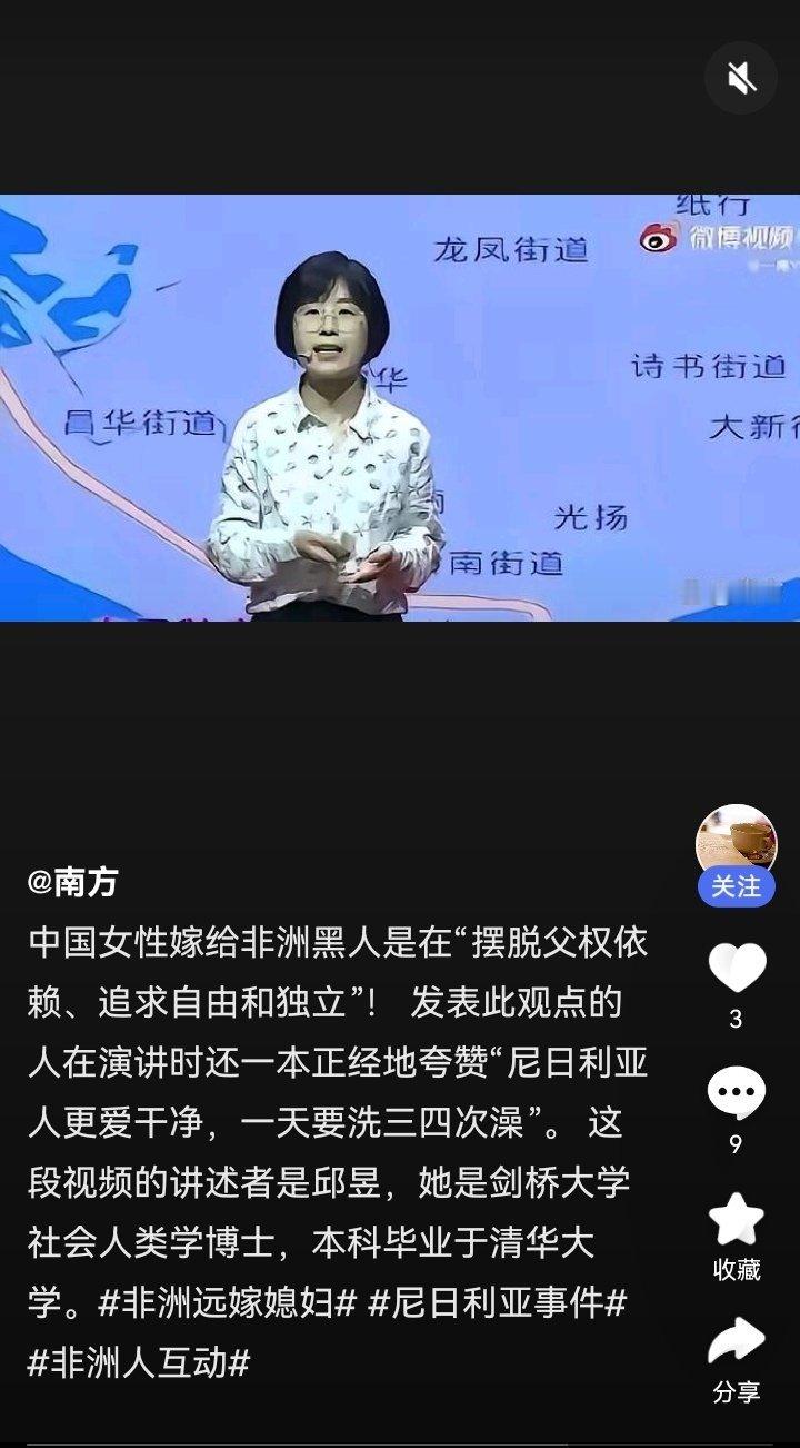 记录者超话记录者超话像这种人，是怎么当上教授的？究竟是哪些单位还在邀请她