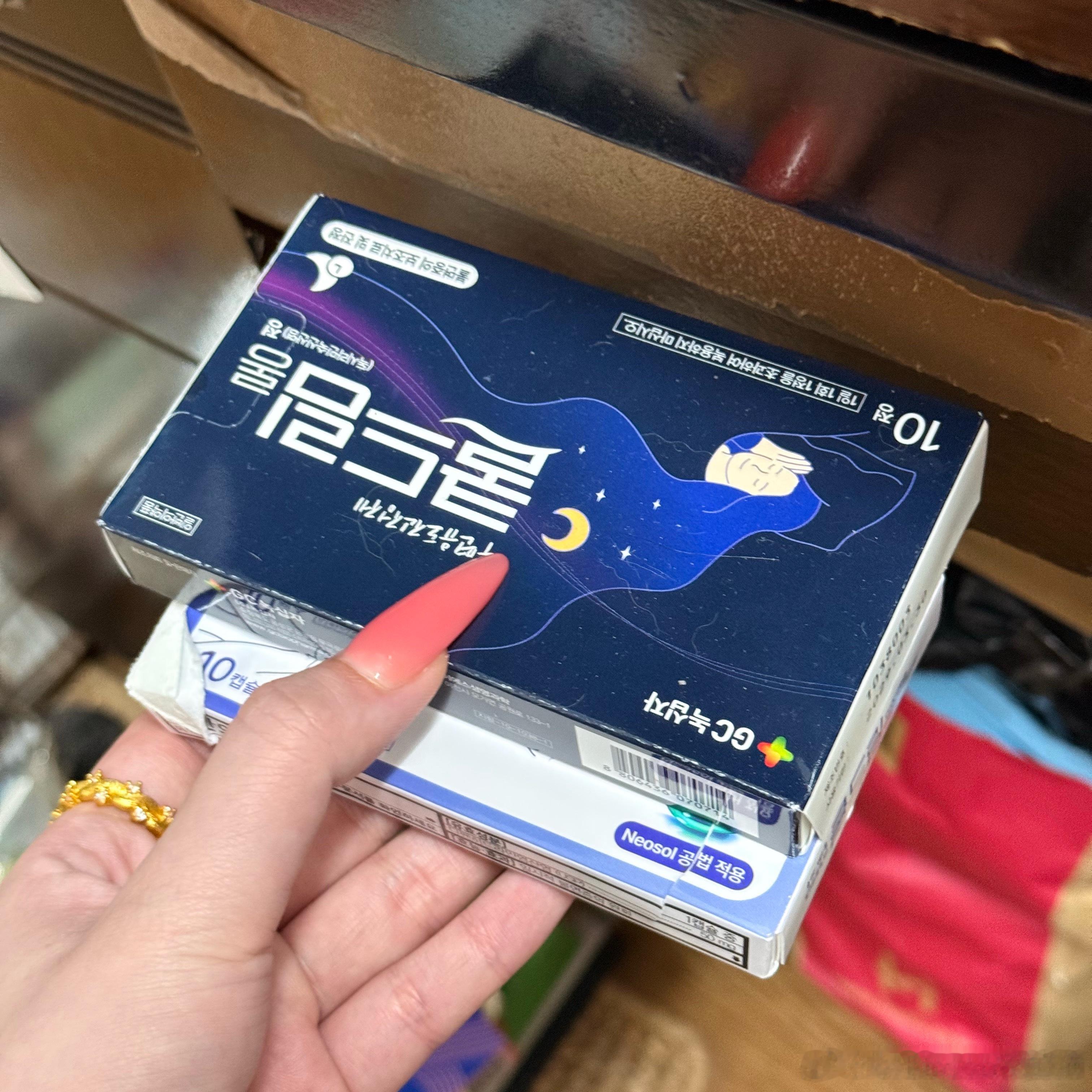 这个吃完我睡了12个小时效果蛮好的韩国药师推的，醒来很舒服头不疼，后面开团​​