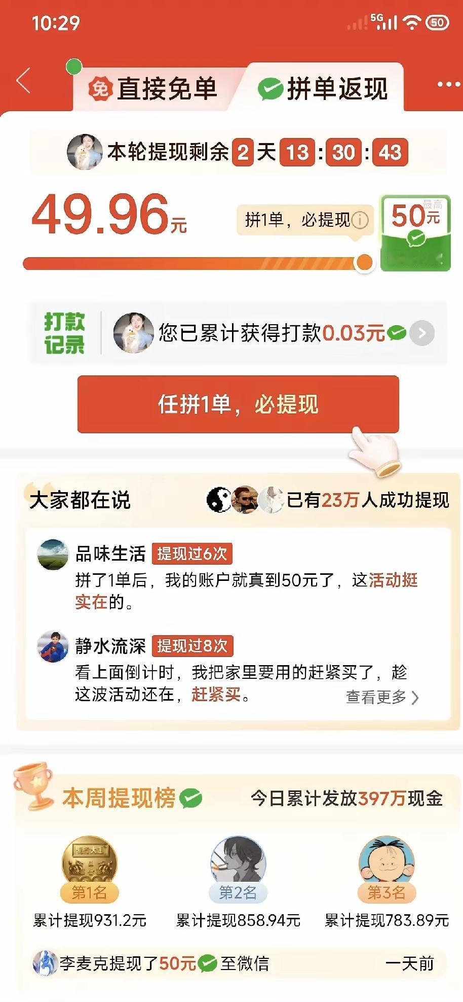 1月21号，上海税务官网挂出一张罚单：拼多多运营公司，因没按时交2025年三季度