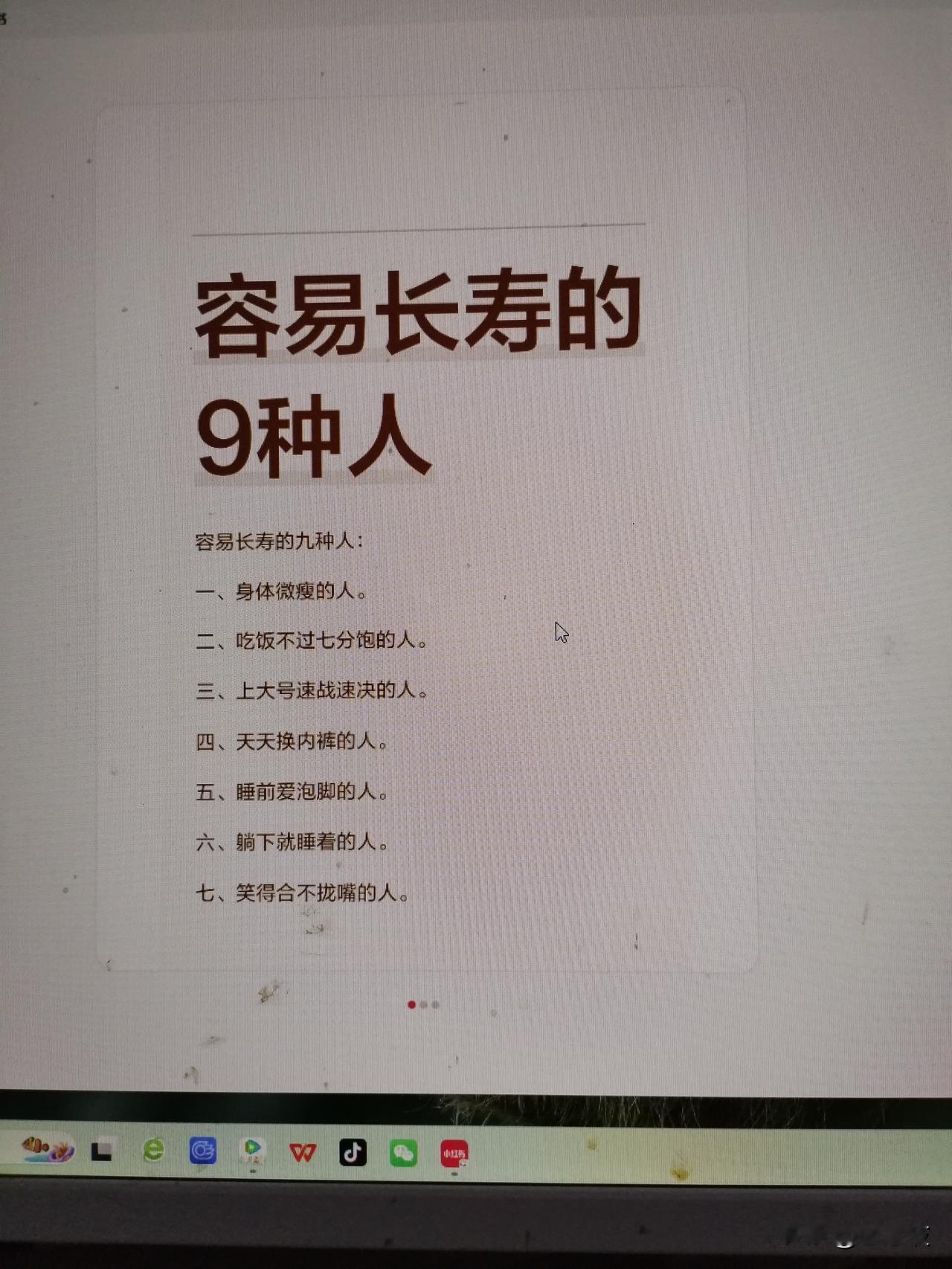 容易长寿的9种人。