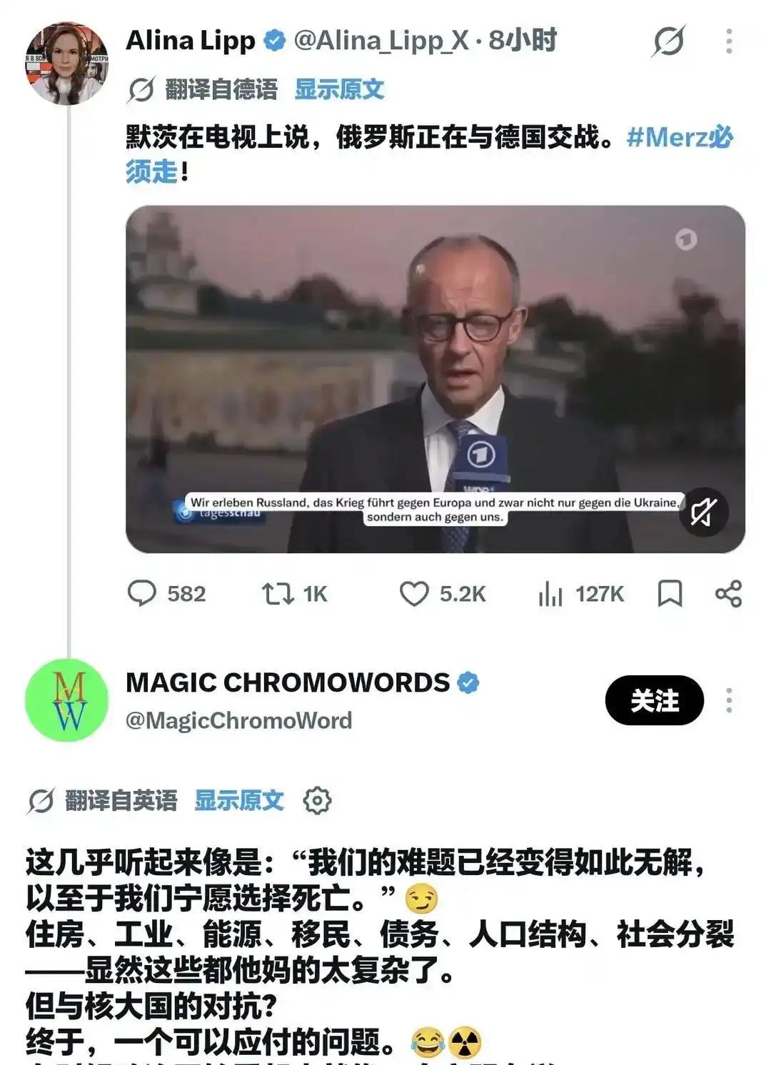 不懂就问：一个国家的总理，得被逼到什么程度，才会在全国电视上说出这种狠话？默茨公