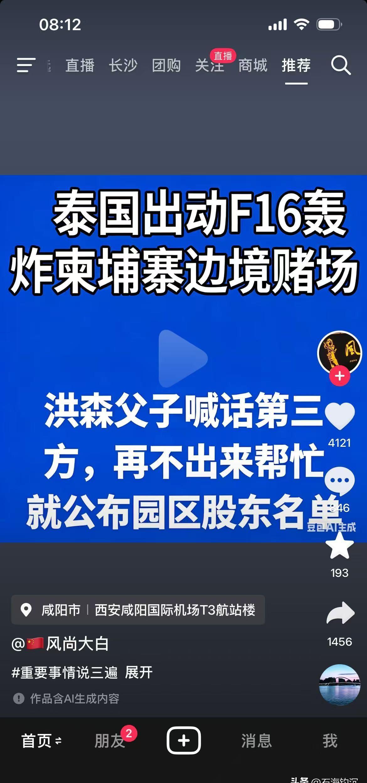 打仗，不是为了抢地盘。泰国军队的子弹打向柬埔寨边境的电诈园区时，洪森站了出来。