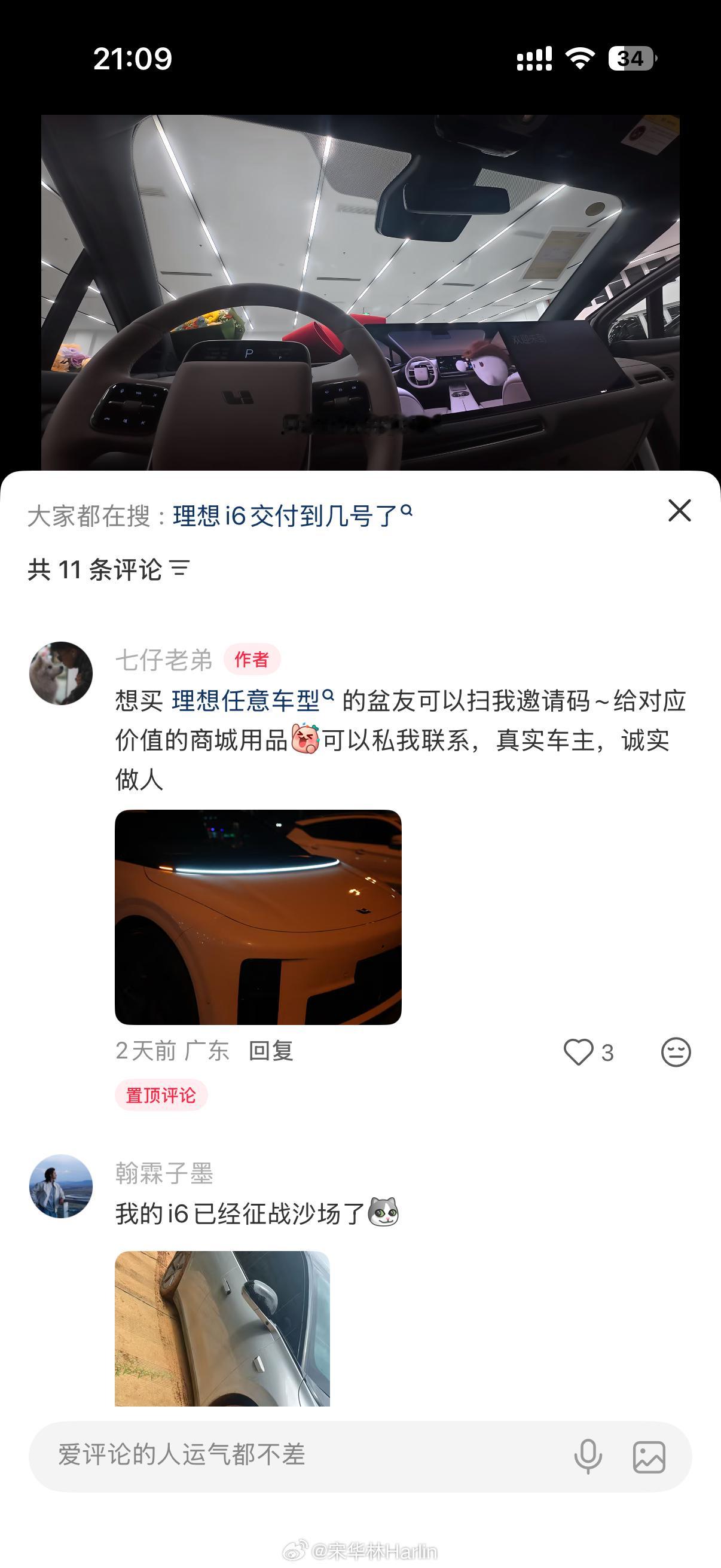 陈震选配的白色尊界v800颜值确实很高，很oldmoney