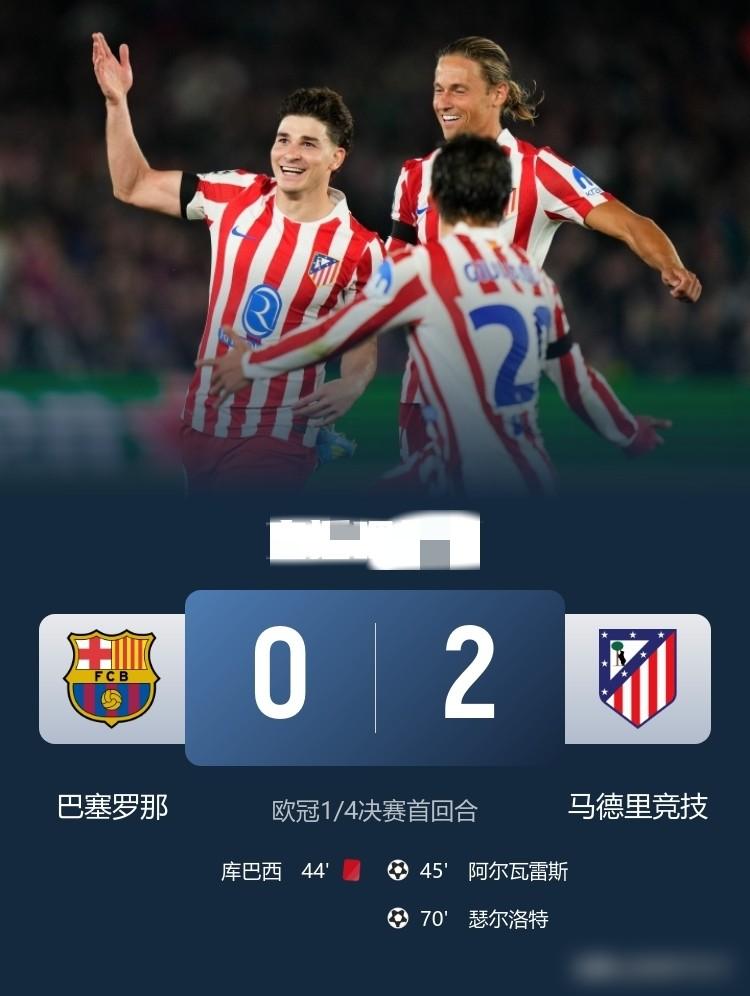 别再幻想什么次回合奇迹了。我告诉你，巴萨现在最该干的，是计算止损。你以为那张