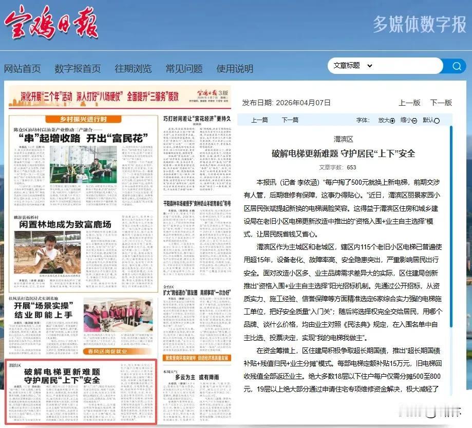 老旧小区，电梯“退休潮”来了！超高层住宅：修不起，更换不起？电梯房的核心