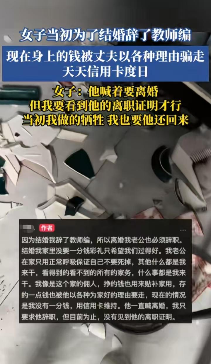 事业编工作和老公怎么选？当然是工作，稳稳当当干到退休，工作不会背刺你，老公就不一