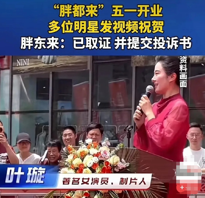 惊讶的不是胖都来开业明星祝贺，我惊讶的是明明知道是侵权胖东来，为什么还会明目