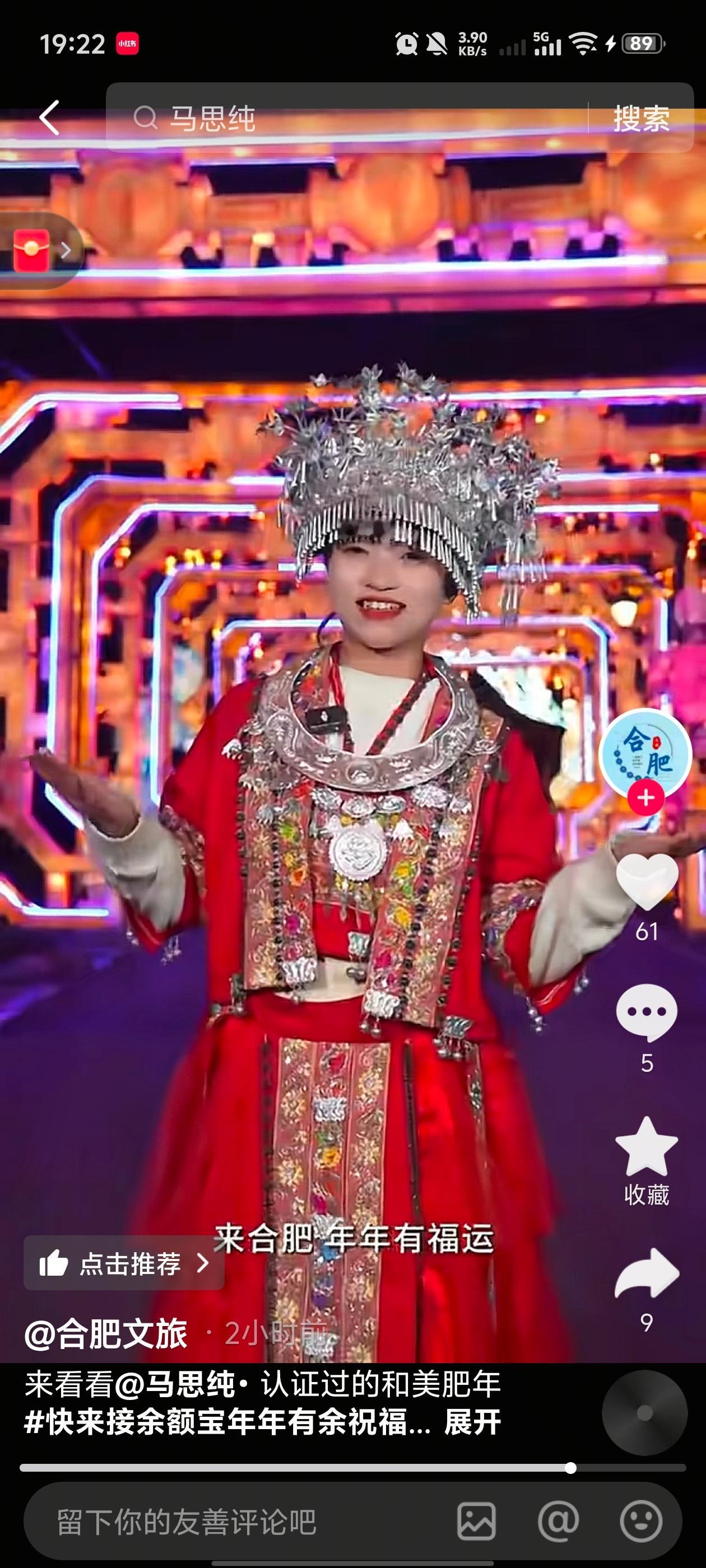 文旅都在玩余额宝谐音梗祝福上分这波文旅送祝福太壮观了，合肥、嘉兴、天津、福建……