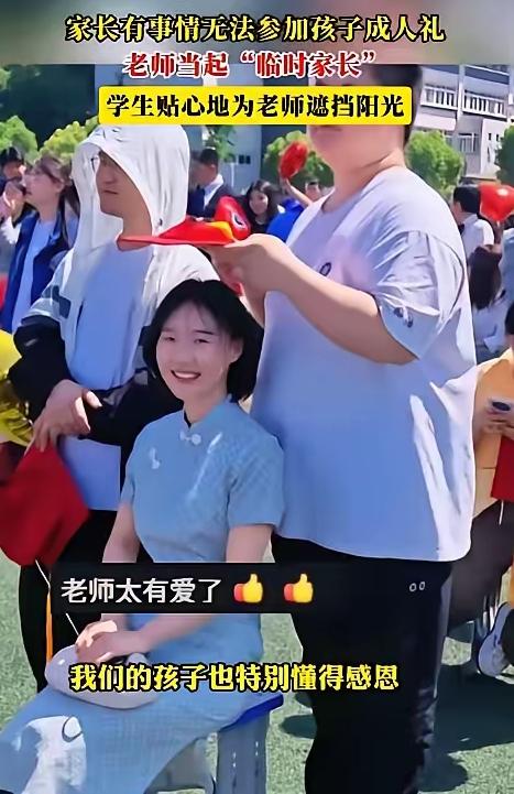 安徽滁州，一高三男生口袋里揣着写了三遍的家书，站在成人礼队伍最后面，旁边两把椅子