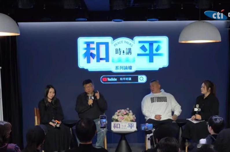 馆长、邱毅、苏恒、翟翾举办“和平时讲”由台湾民间人士发起的“和平时讲”论坛