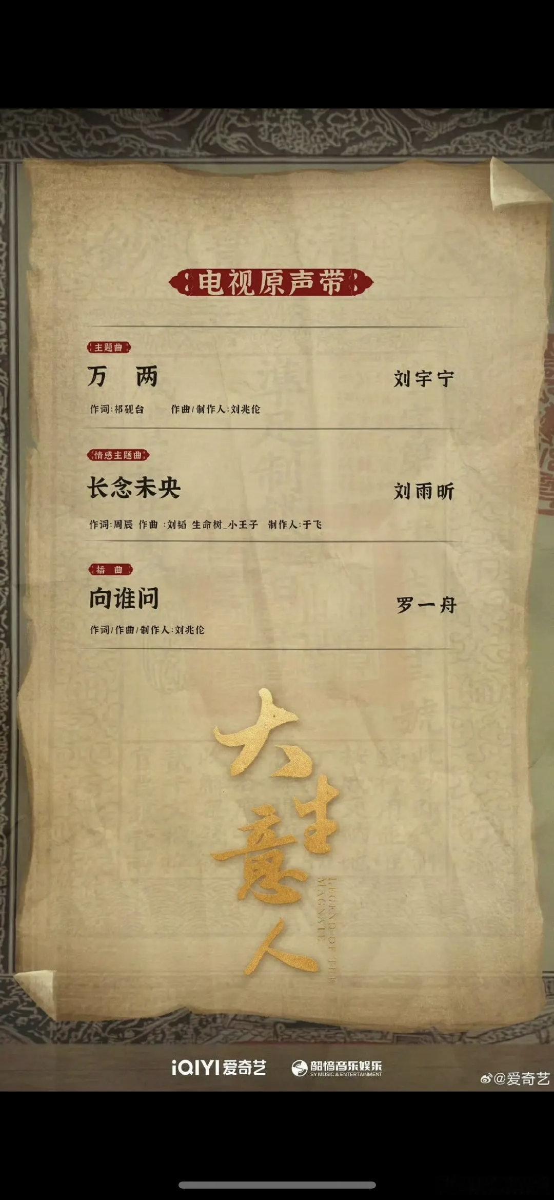 大生意人完全没人在意吗，ost就三首