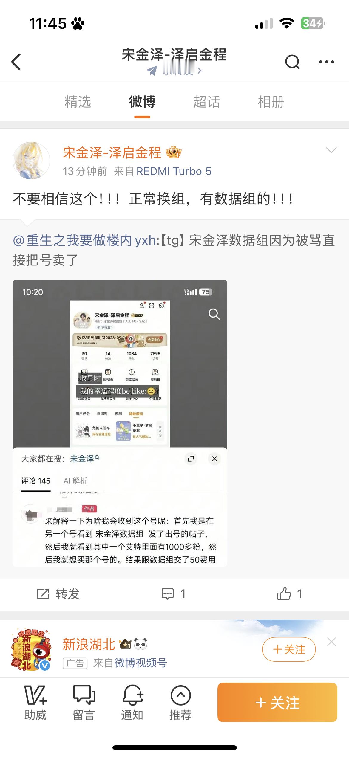 啊啊啊啊啊我要笑死了​​​