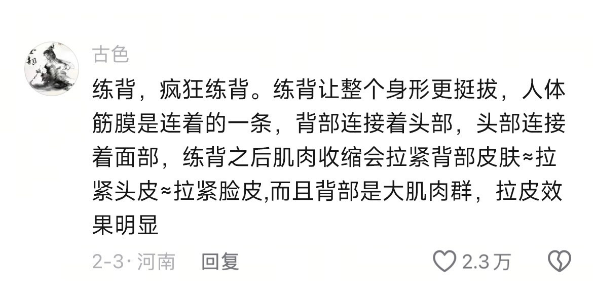 对自己身体不好的习惯真的要改了！！