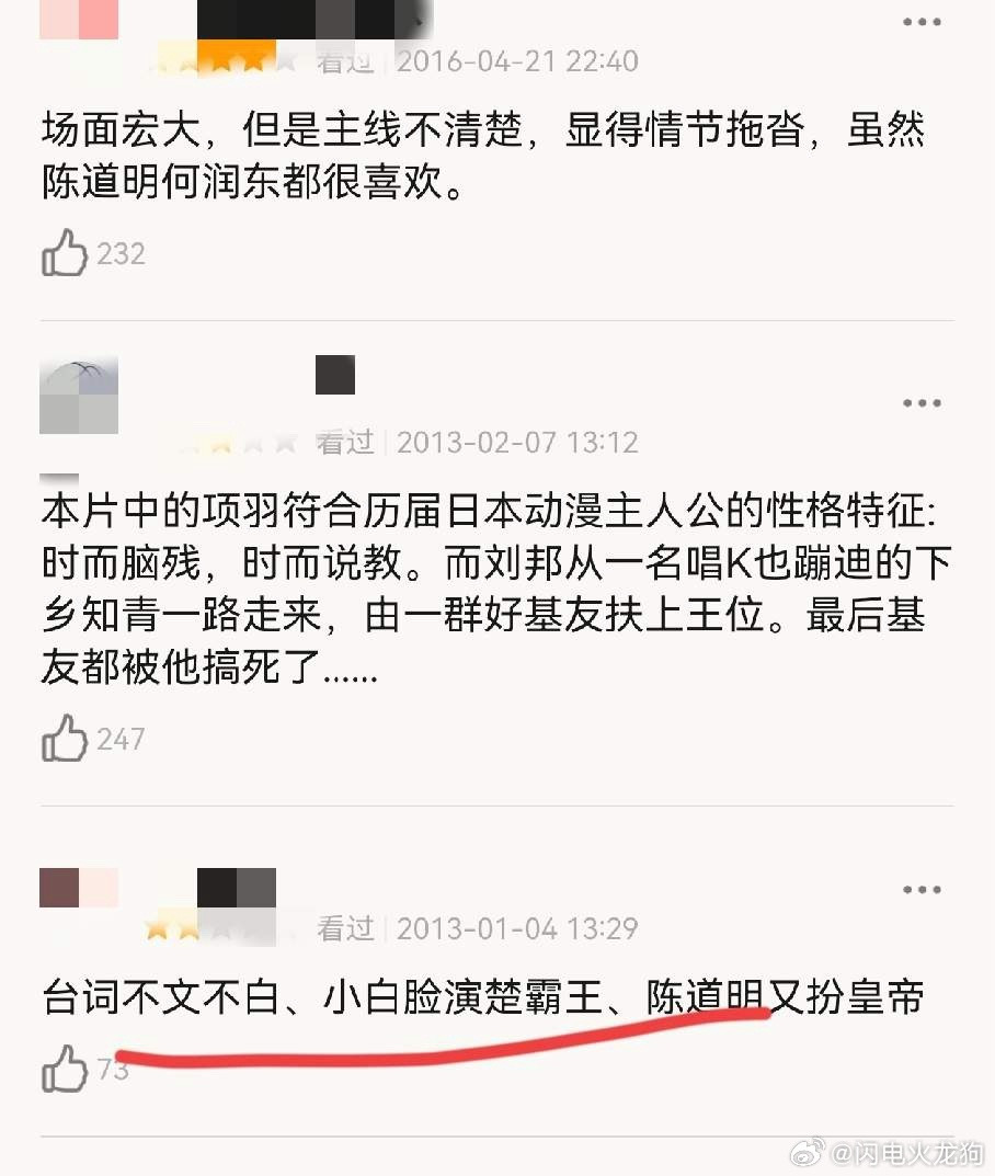 何润东7天涨粉25万登上热搜他出演的项羽是2012年播出的《楚汉传奇》这部剧的