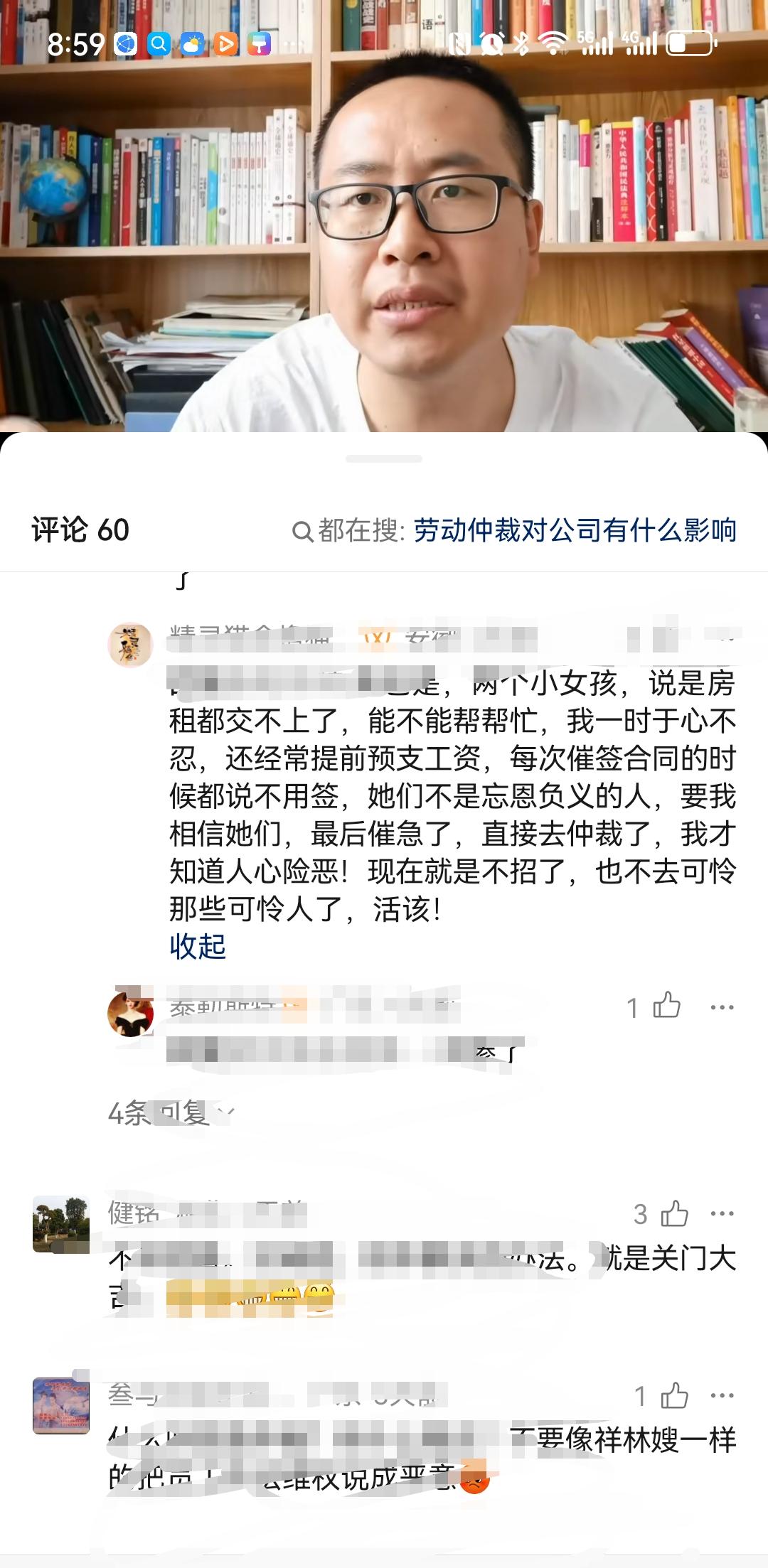 活该，为什么打劳动仲裁的员工都找不到工作了？无赖员工恶意仲裁公司，该打！一老