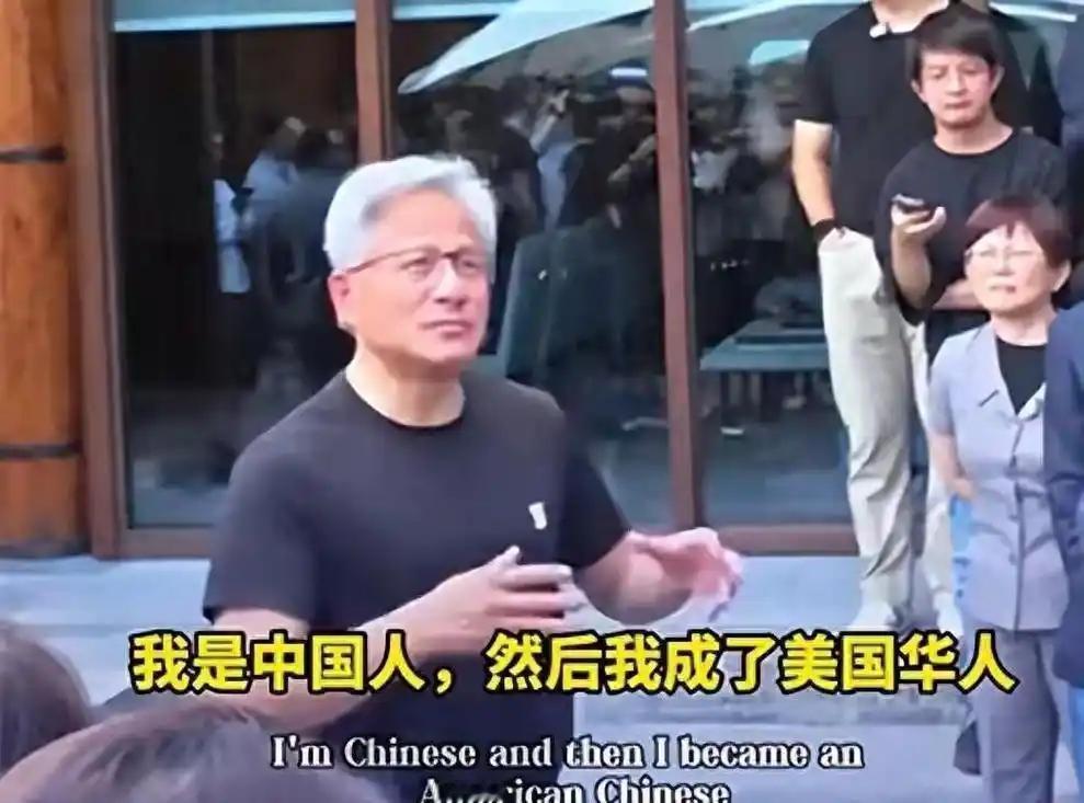 黄仁勋到底是哪国人？从洗碗工到芯片教父，一张显卡干成世界第三。从台湾省寒门少