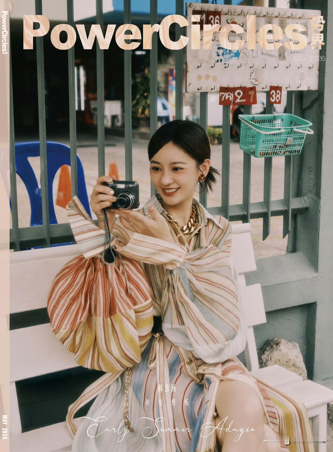 陈意涵