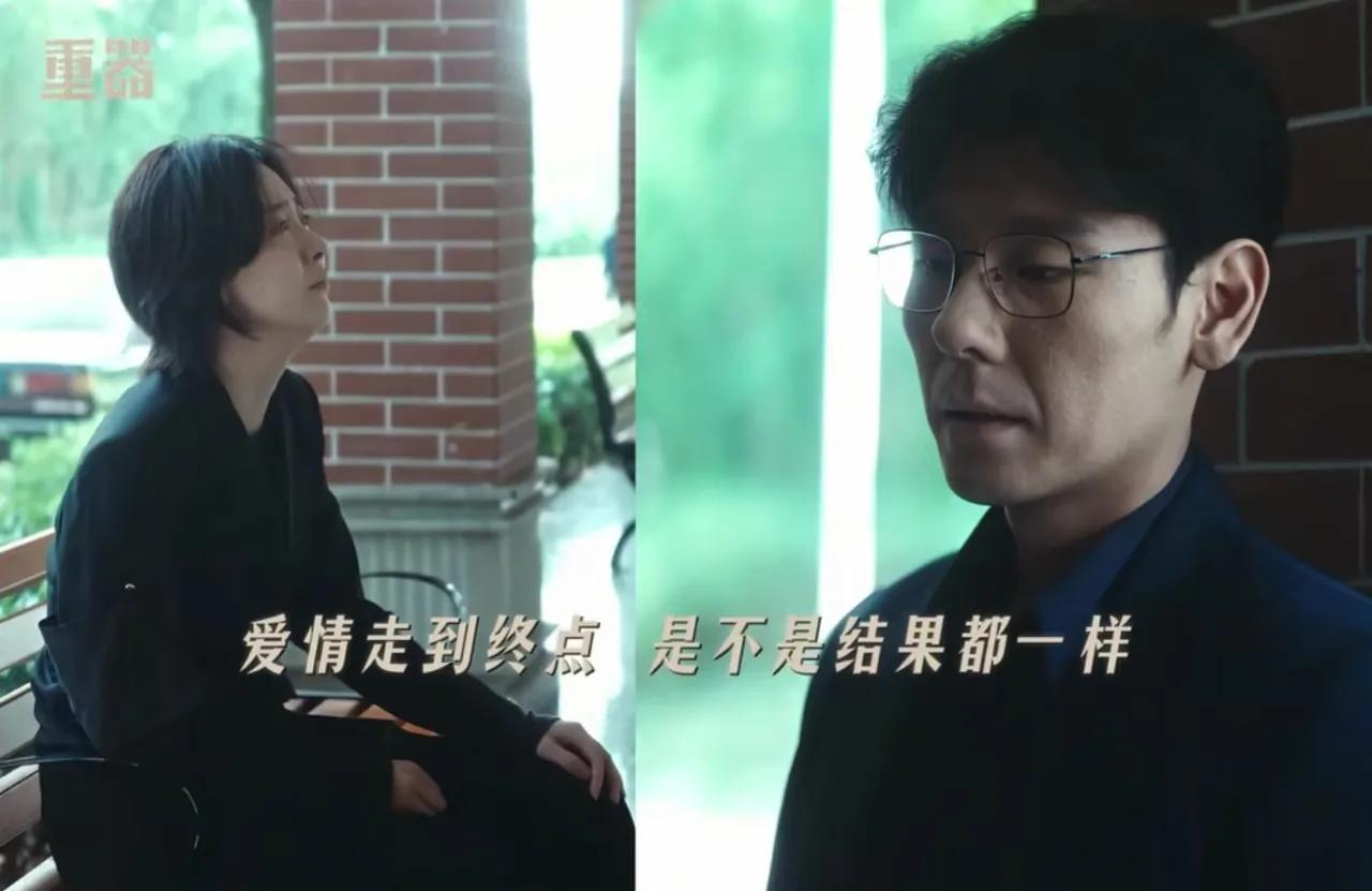 《重器》：名存实亡！方雷鸣去世，他的老朋友责骂余高远是“白眼狼”，方好好提出离婚