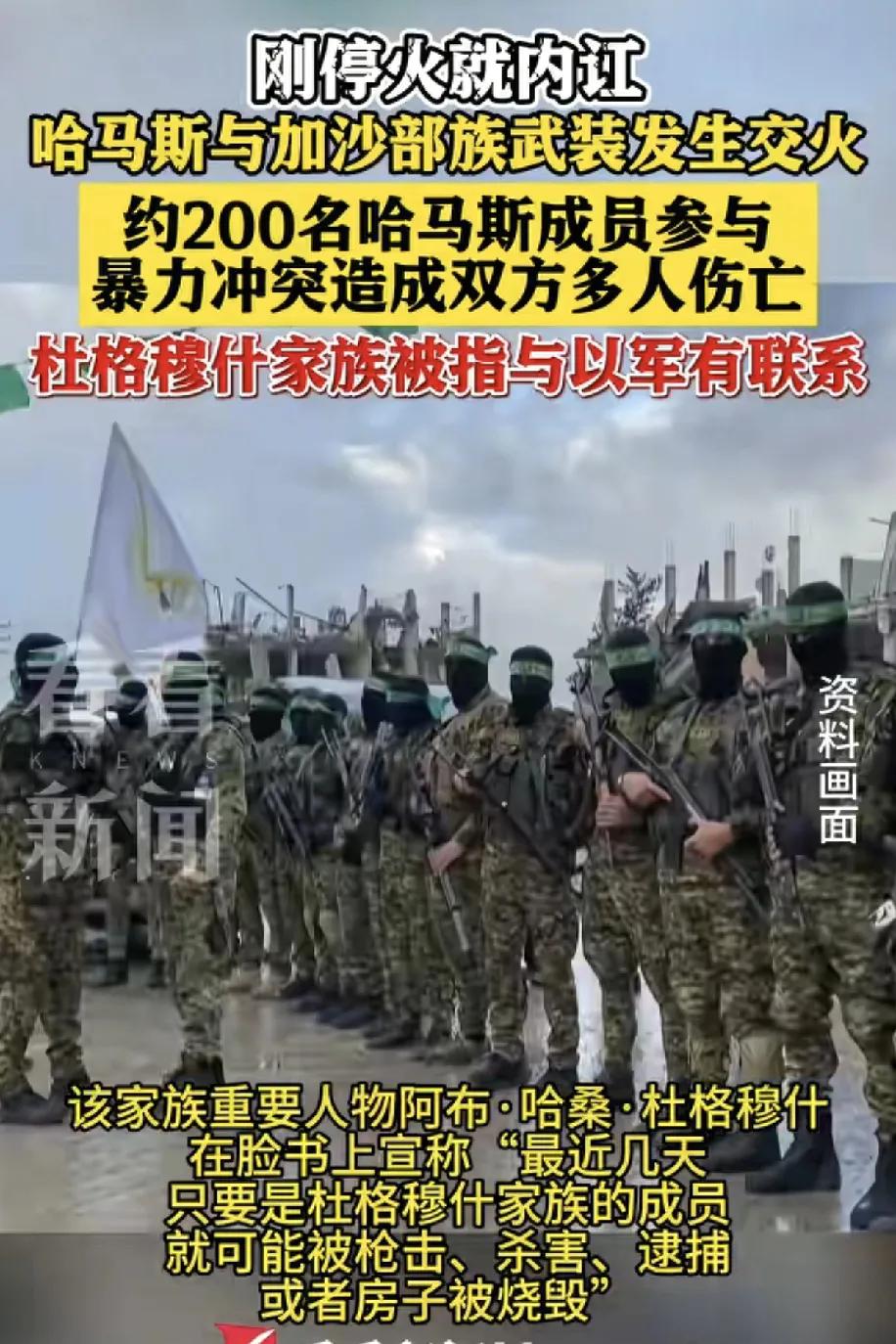 那些说哈马斯投降的现在懵逼了吧！哈马斯不但没投降，还成立了还乡团，把以色列合作的
