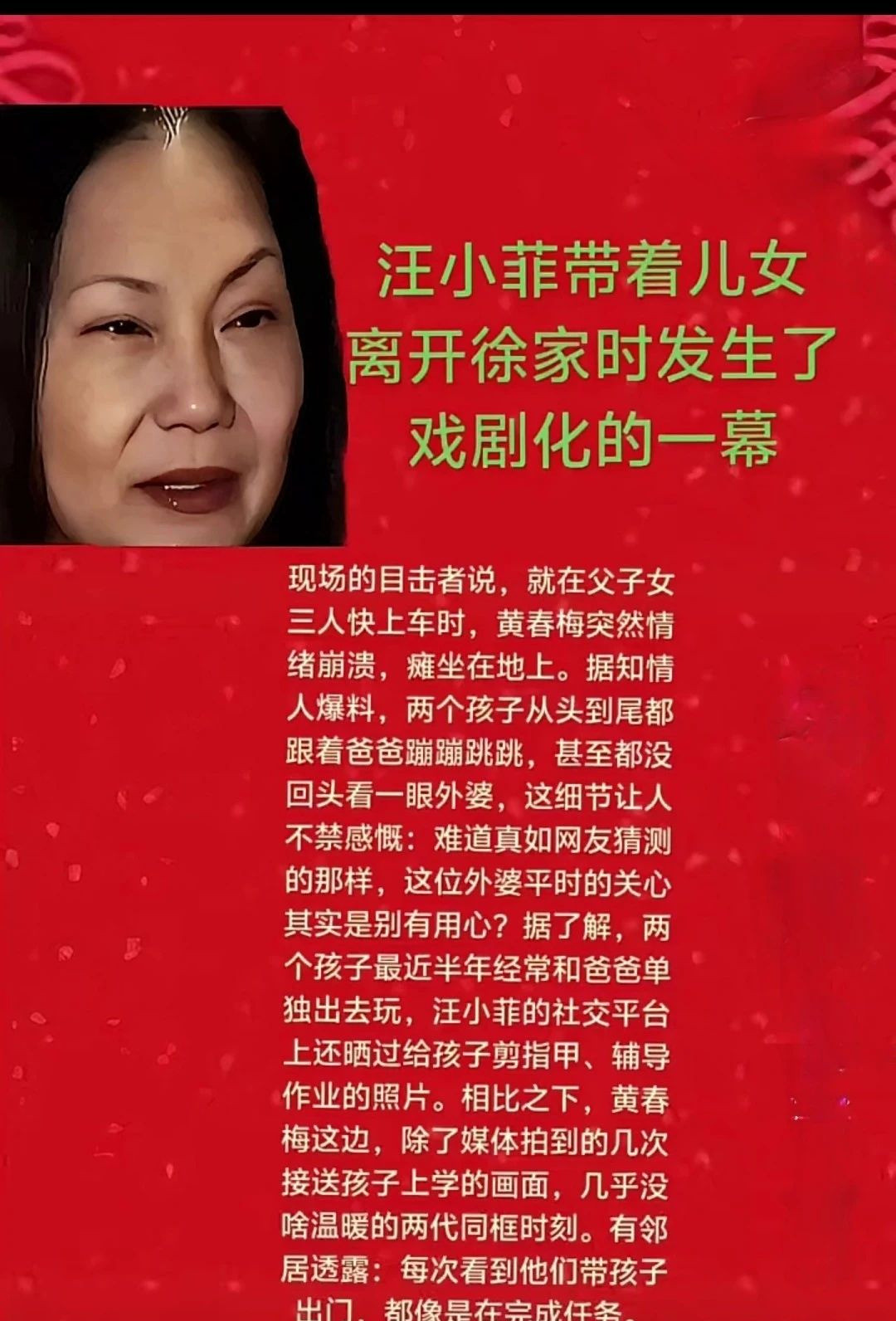 汪小菲带儿女离开徐家我的天哪！你们看到汪小菲带孩子离开徐