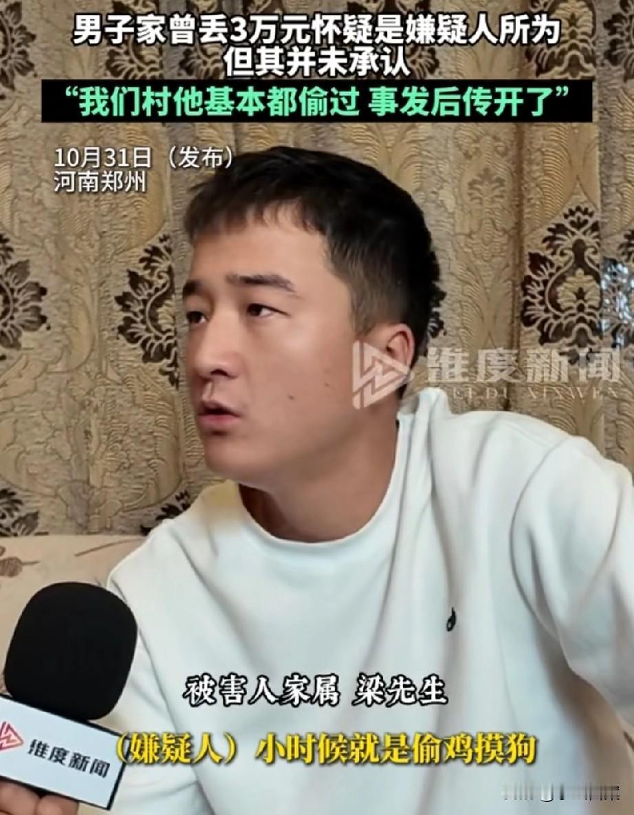 杀害母子3人的嫌犯崔某，从小品行不端、惯于偷盗，经常找男子借钱也不按时归还。案发