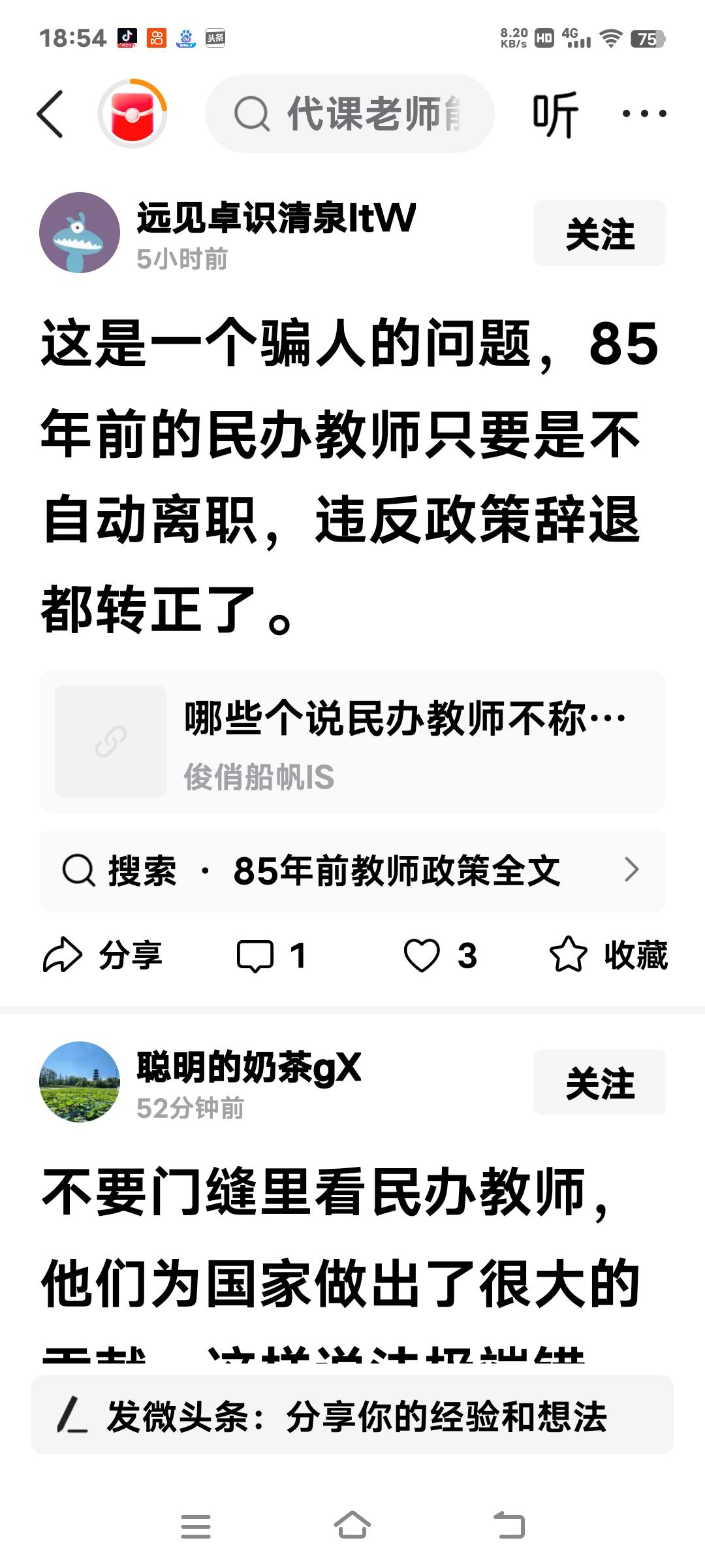 事实上，所有的被辞退原民办教师都是在1986年12月31日前参加工作的，如果在此