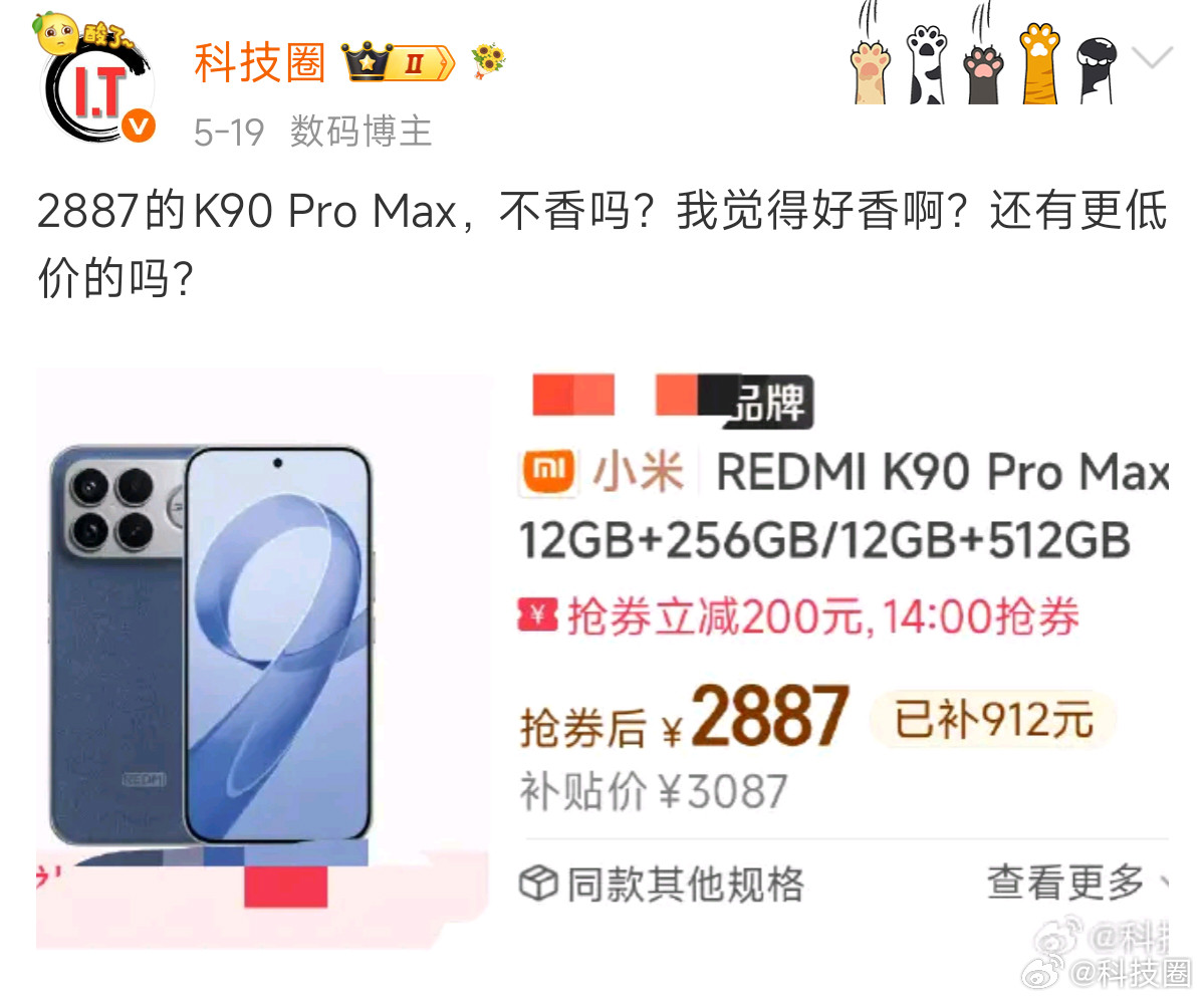 说过很多次K90ProMax是一台被低估的手机，因为综合表现很强，第一次冲击