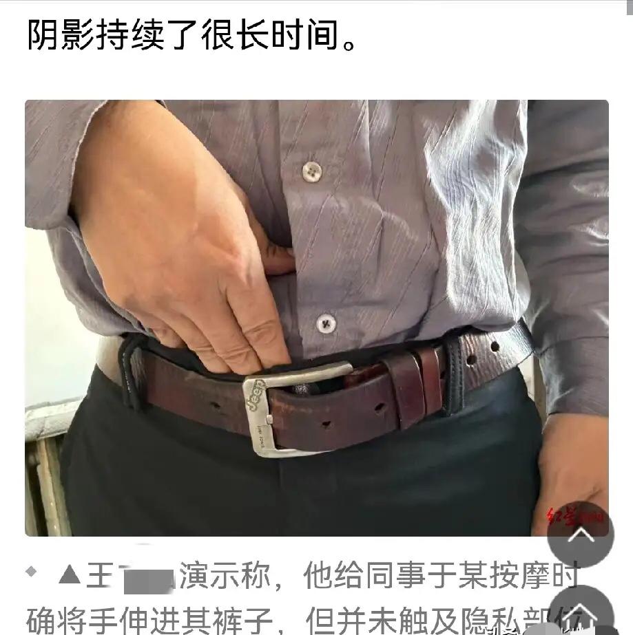 北京盲人推拿师猥亵女患者案始末与反思2022年10月，北京，女子去医院治疗腰