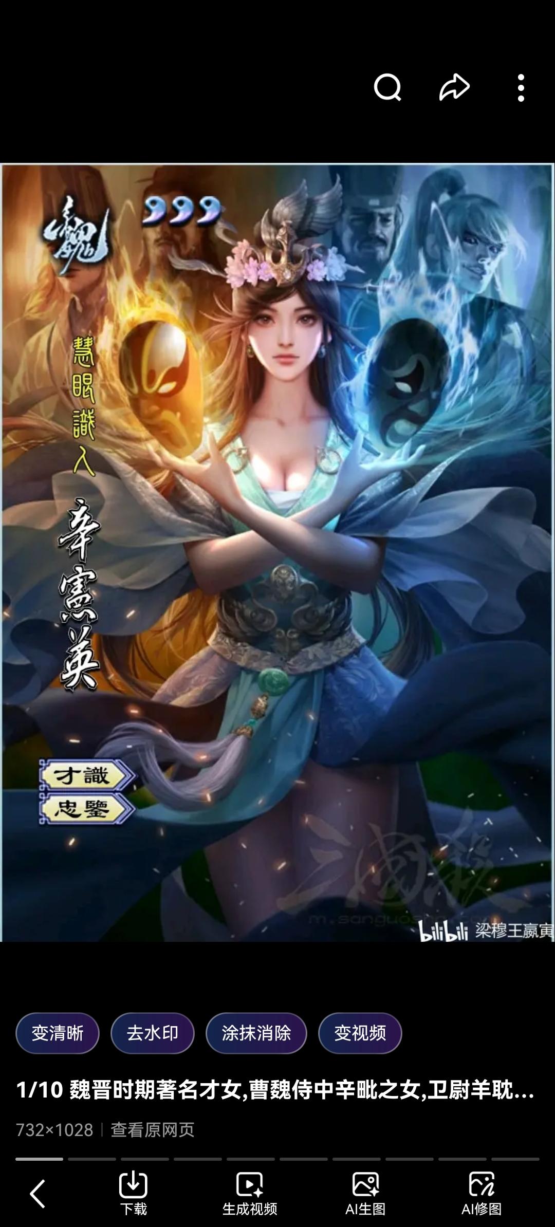 一眼看穿三国终局！这位魏晋“神预言”才女，比诸葛亮更懂人性如果在三国乱世问你