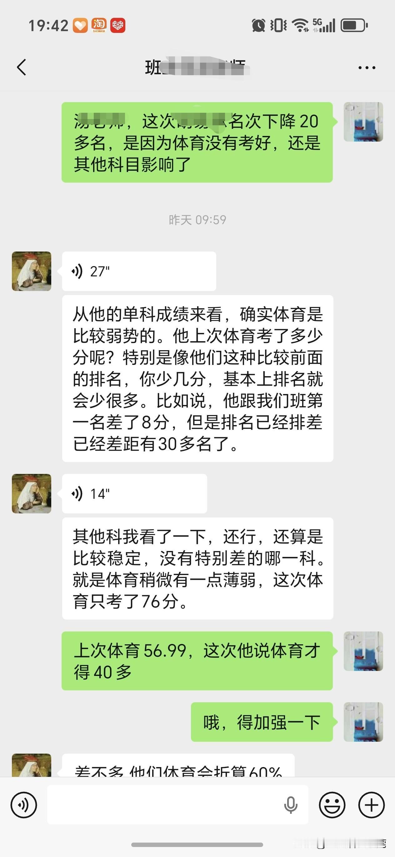 前几天开了家长会，班主任说想了解孩子学习情况的，可以会后找她，家长会结束后一堆人