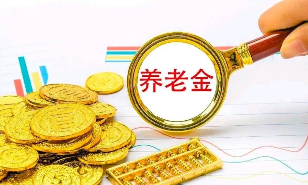 2026年10月10日，截止目前，已有5个地区公布了2026年养老金计发基数。