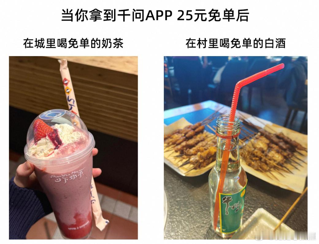 居然是真的？！很丝滑就下单了，甚至比我自己点进去直接点单还快，而且这无门槛免单也