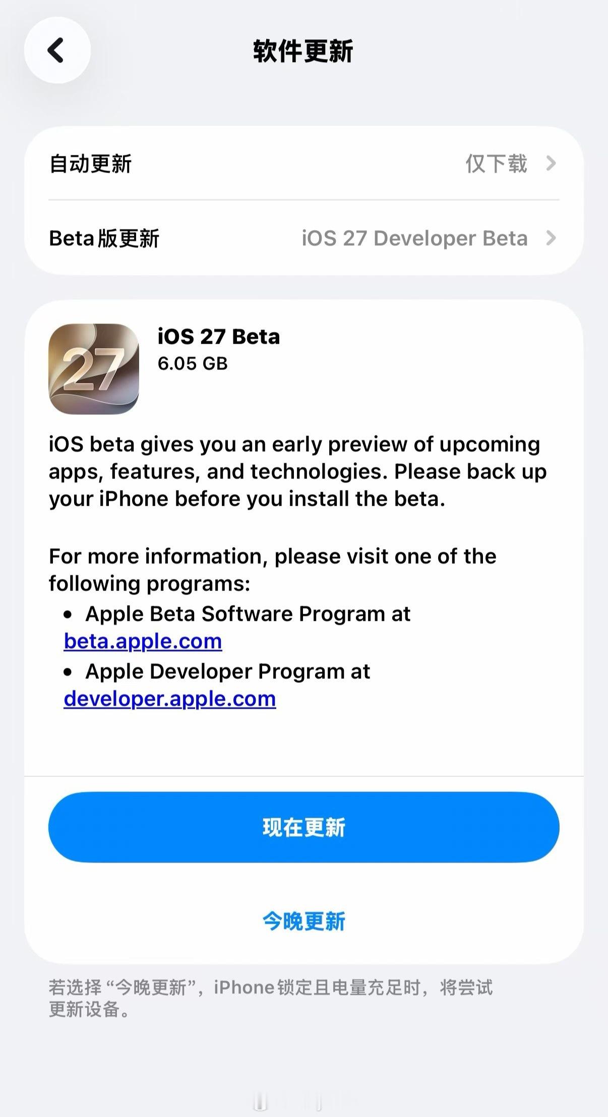 早安，已更完iOS27，iPhone17ProMax似乎更流畅了，不过liq