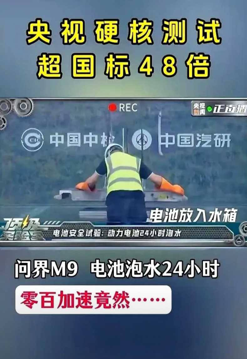 大嘴又可以拿问界吹上好几年，信不信？问界M9的测试表现再次让友商瑟瑟发抖。