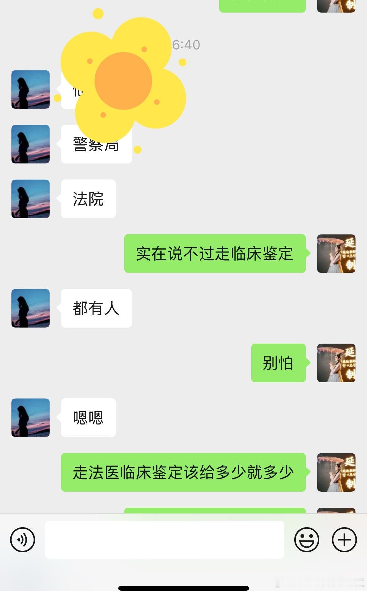 一个理科生的我自学法律差不多三年也没白学，该知道的都知道了，我可真牛[大笑]，