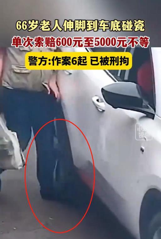 “这就是碰瓷的下场！”四川成都，66岁老人多次被车“撞”，警方调查发现事有蹊跷，