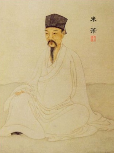 贾浅浅论文把米芾写成米蒂米芾，北宋书法家、画家、书画理论家，世称“米南宫”，与