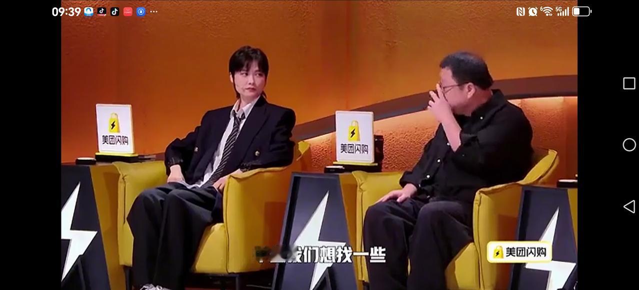 【李宇春：我代言一个锤子】一档综艺节目张绍刚问罗永浩：你和李宇春以前认识吗？