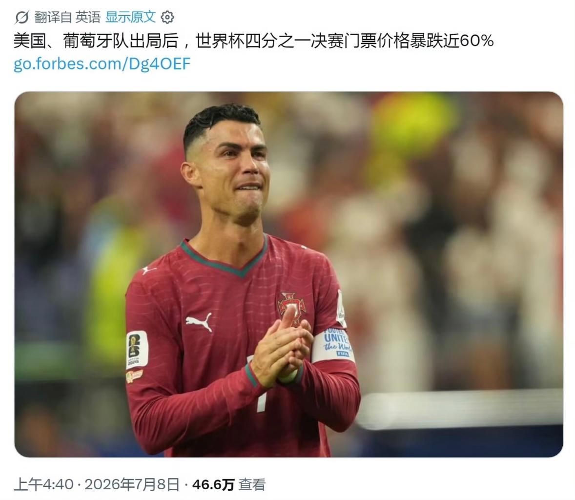 网友说，中国确实适合举办世界杯，至少不会出现票卖不出去情况。