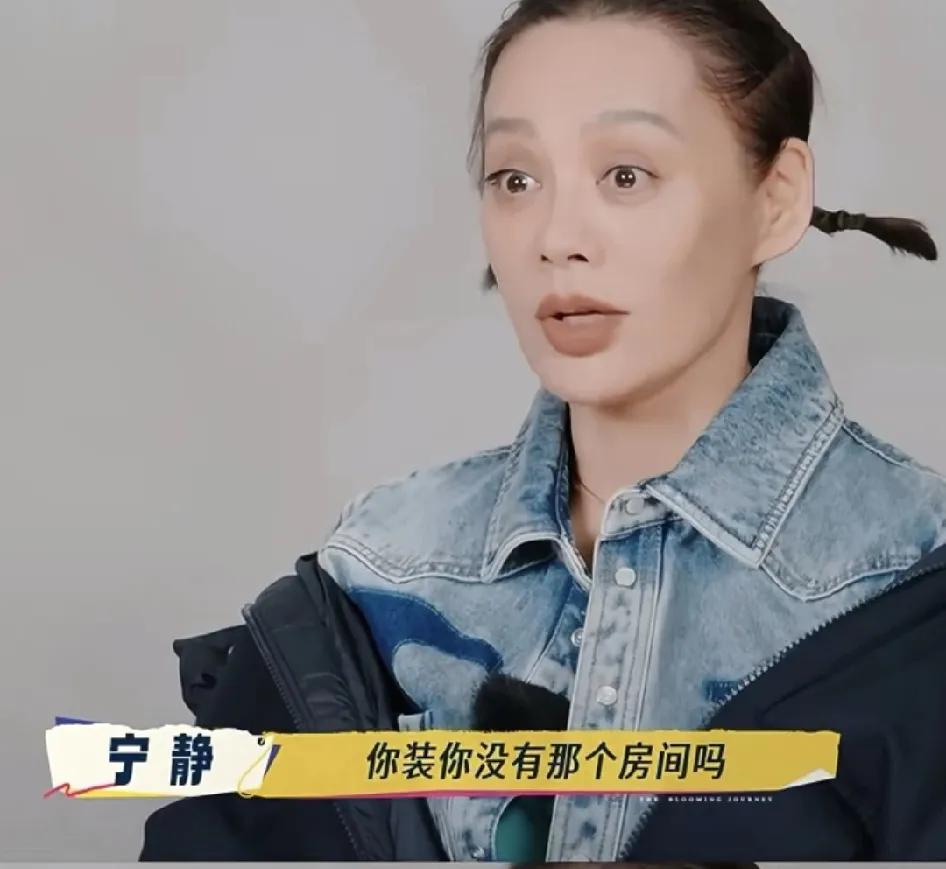 宁静这次，真是让大家刮目相看，之前她就一副盛气凌人的样子，让人觉得她势利眼不好惹