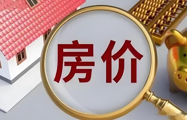 朋友在广州花都、机场北，富力金港城有一套房子，最近想放售，去问中介，中介说现在的